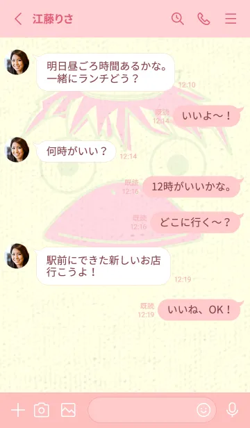 [LINE着せ替え] あの池のかっぱ ホワイトリリーの画像3