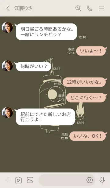 [LINE着せ替え] 妖怪 提灯おばけ 枯葉色の画像3