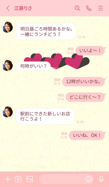 [LINE着せ替え] 3つのハート型の着せかえ 紅色の画像3