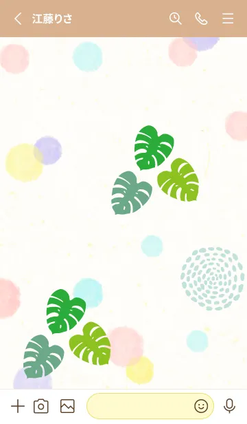 [LINE着せ替え] 夏 水彩丸20の画像2