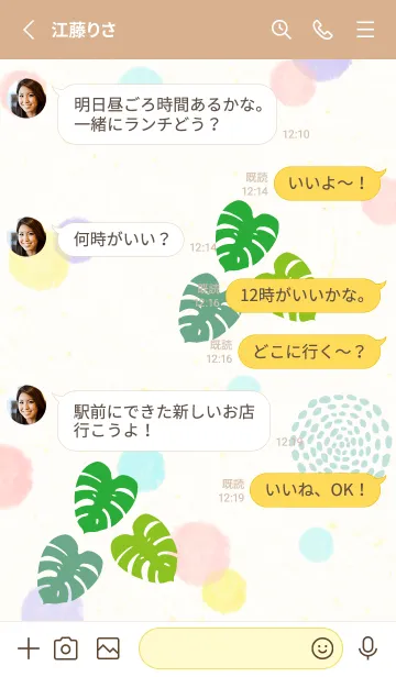 [LINE着せ替え] 夏 水彩丸20の画像3