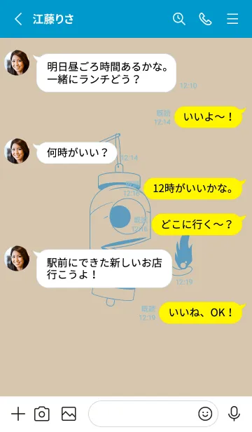 [LINE着せ替え] 妖怪 提灯おばけ 亜麻色の画像3