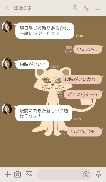 [LINE着せ替え] 猫のオッドとハート 小鹿色の画像3
