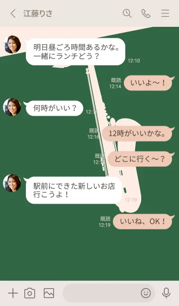 [LINE着せ替え] Saxophone CLR 千歳緑の画像3