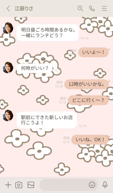 [LINE着せ替え] おしゃれ お花畑18の画像3