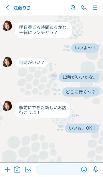 [LINE着せ替え] 丸 丸 丸の画像3