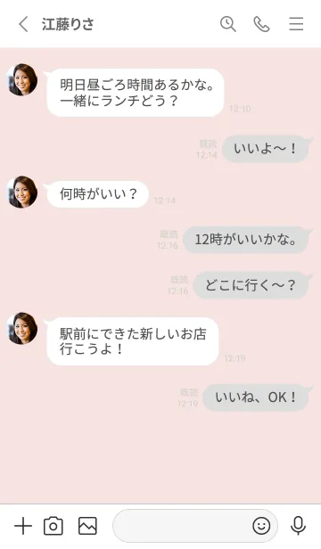 [LINE着せ替え] シンプル英字♦pinkbeige09_1の画像3