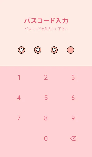 [LINE着せ替え] ハートボタン 22の画像4