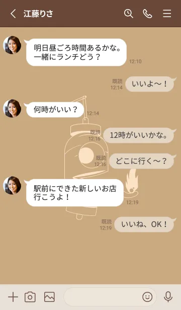 [LINE着せ替え] 妖怪 提灯おばけ ハニースイートの画像3