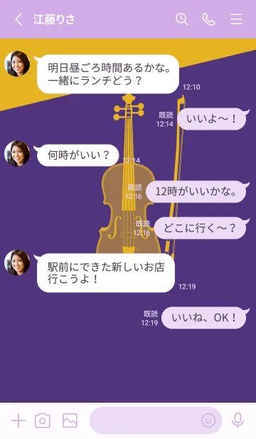 [LINE着せ替え] Violin CLR パンジーパープルの画像3