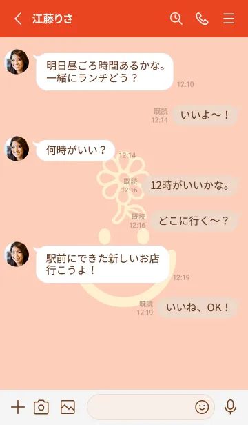 [LINE着せ替え] スマイル＆フラワー ベージュホワイトの画像3