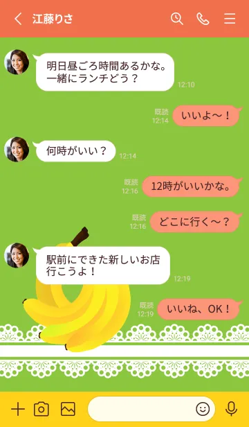 [LINE着せ替え] レースとバナナ 赤と黄色の画像3