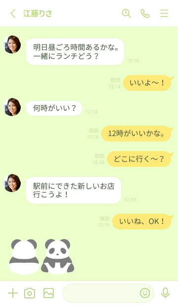 [LINE着せ替え] シンプルパンダ/イエローグリーンの画像3