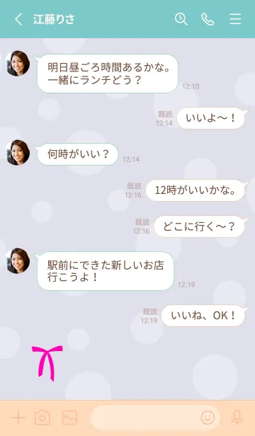 [LINE着せ替え] リボン シンプル2の画像3