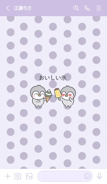 [LINE着せ替え] ペンギン軍団！氷を食べよう！（紫）の画像2