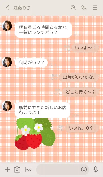 [LINE着せ替え] かわいい野イチゴ ベージュと灰色の画像3