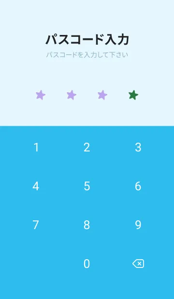 [LINE着せ替え] シンプル カラー スター 68の画像4