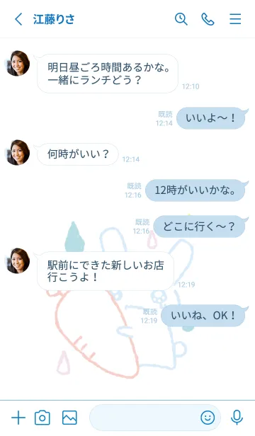 [LINE着せ替え] 泣き虫うさぎ 爽やかの画像3