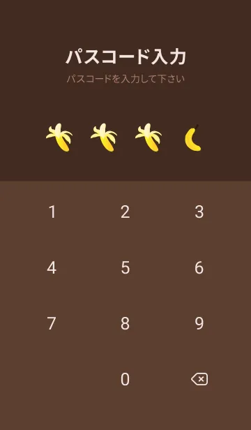 [LINE着せ替え] レースとバナナ 茶色の画像4