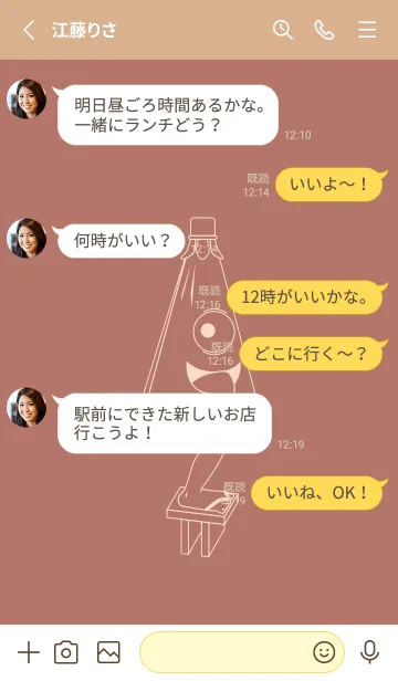 [LINE着せ替え] 妖怪 から傘おばけ マーシュローズの画像3