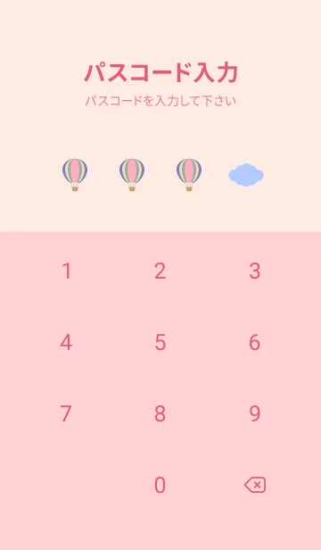 [LINE着せ替え] 空と気球と星 薄いピンクの画像4