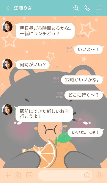 [LINE着せ替え] Black Bear Love Orange (JP)の画像3