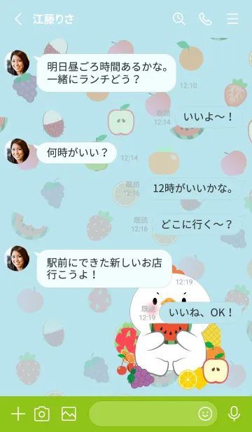 [LINE着せ替え] Cute White Chicken Love Fruit Theme (JP)の画像3
