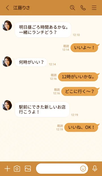 [LINE着せ替え] 大吉！ 招き猫／薄茶×赤の画像3