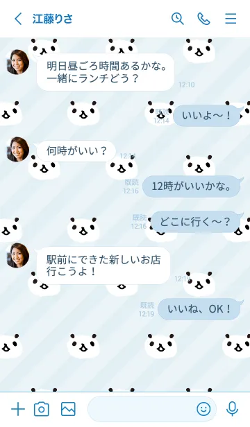 [LINE着せ替え] パンダ たくさん21の画像3