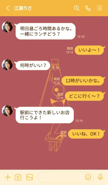 [LINE着せ替え] 妖怪 から傘おばけ クラーレットの画像3