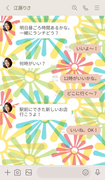 [LINE着せ替え] ポップ花 ベージュと灰色の画像3