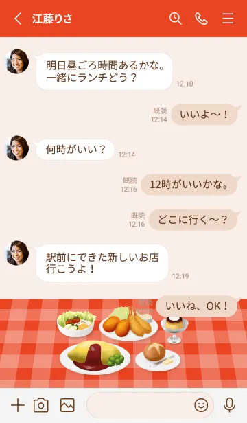 [LINE着せ替え] 老舗の洋食屋さんの画像3