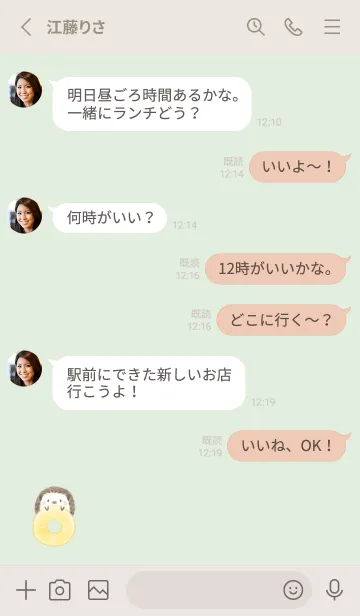 [LINE着せ替え] ハリネズミとパイン -グリーン-の画像3