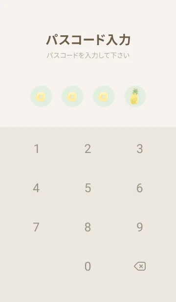 [LINE着せ替え] ハリネズミとパイン -グリーン-の画像4