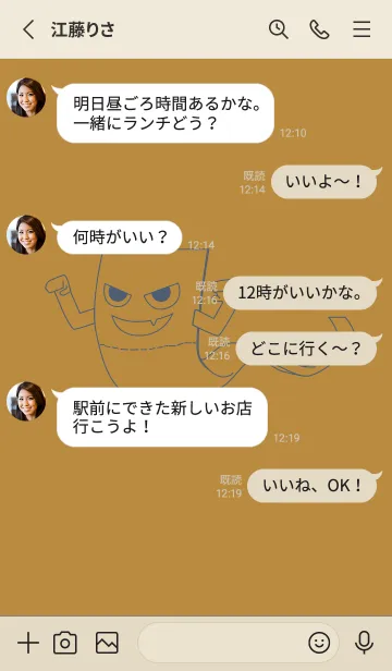 [LINE着せ替え] 妖怪 いったんもめん オーカーの画像3