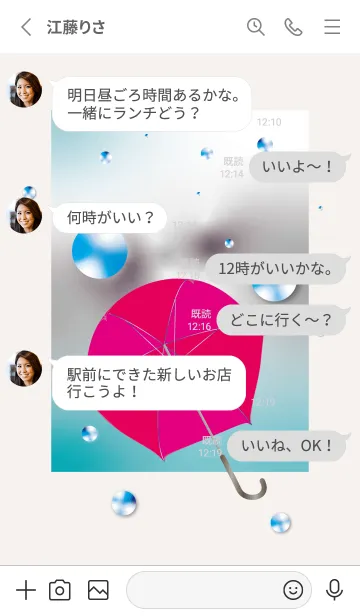 [LINE着せ替え] 雨音と傘の画像3