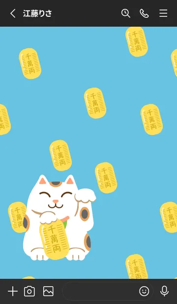 [LINE着せ替え] 招き猫 黒色の画像2