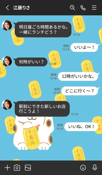 [LINE着せ替え] 招き猫 黒色の画像3