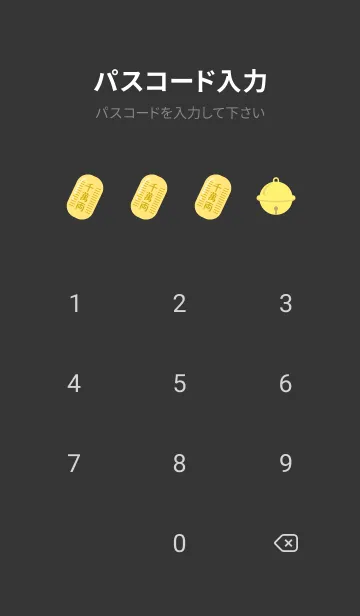 [LINE着せ替え] 招き猫 黒色の画像4