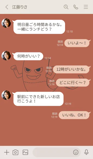 [LINE着せ替え] 妖怪 いったんもめん キャメルの画像3