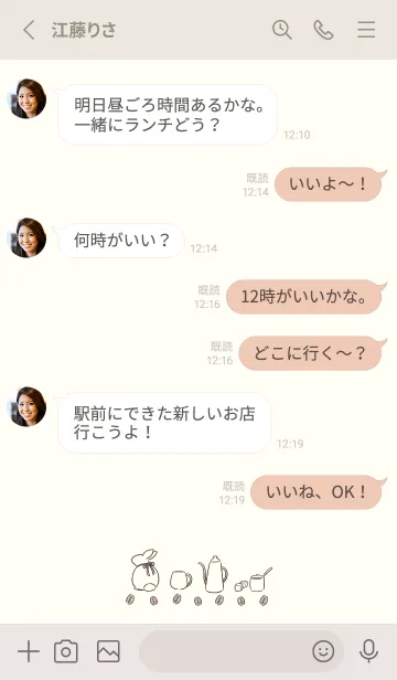 [LINE着せ替え] 兎とカフェ -オフホワイト-の画像3