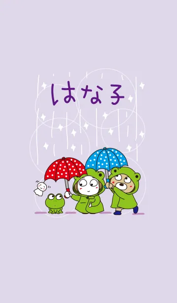 [LINE着せ替え] はな子✿キラキラ雨とあじさい。の画像1