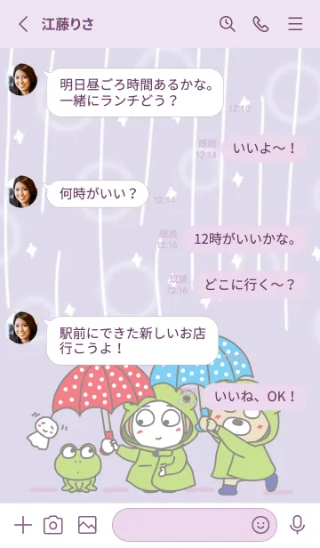 [LINE着せ替え] はな子✿キラキラ雨とあじさい。の画像3