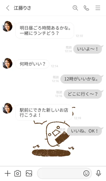 [LINE着せ替え] コロリン おにぎりの画像3