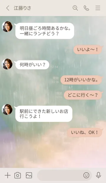 [LINE着せ替え] 雨-あめ-／ナチュラルスタイルの画像3