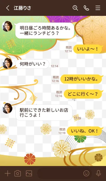 [LINE着せ替え] 花と雲の和柄 茶色の画像3