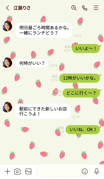 [LINE着せ替え] strawberry_pattern (yellowgreen)の画像3