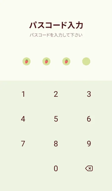 [LINE着せ替え] strawberry_pattern (yellowgreen)の画像4
