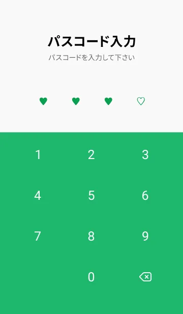[LINE着せ替え] 大人のシンプルハート (green)の画像4