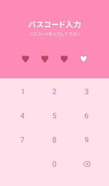 [LINE着せ替え] ハート 314の画像4